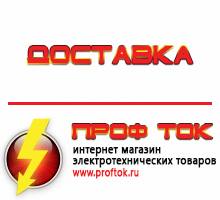 Магазин электротехнических товаров Проф Ток дизельные генераторы купить в Кызыле