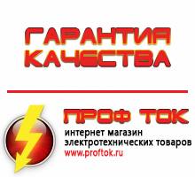 Магазин электротехнических товаров Проф Ток бензиновые генераторы в Кызыле